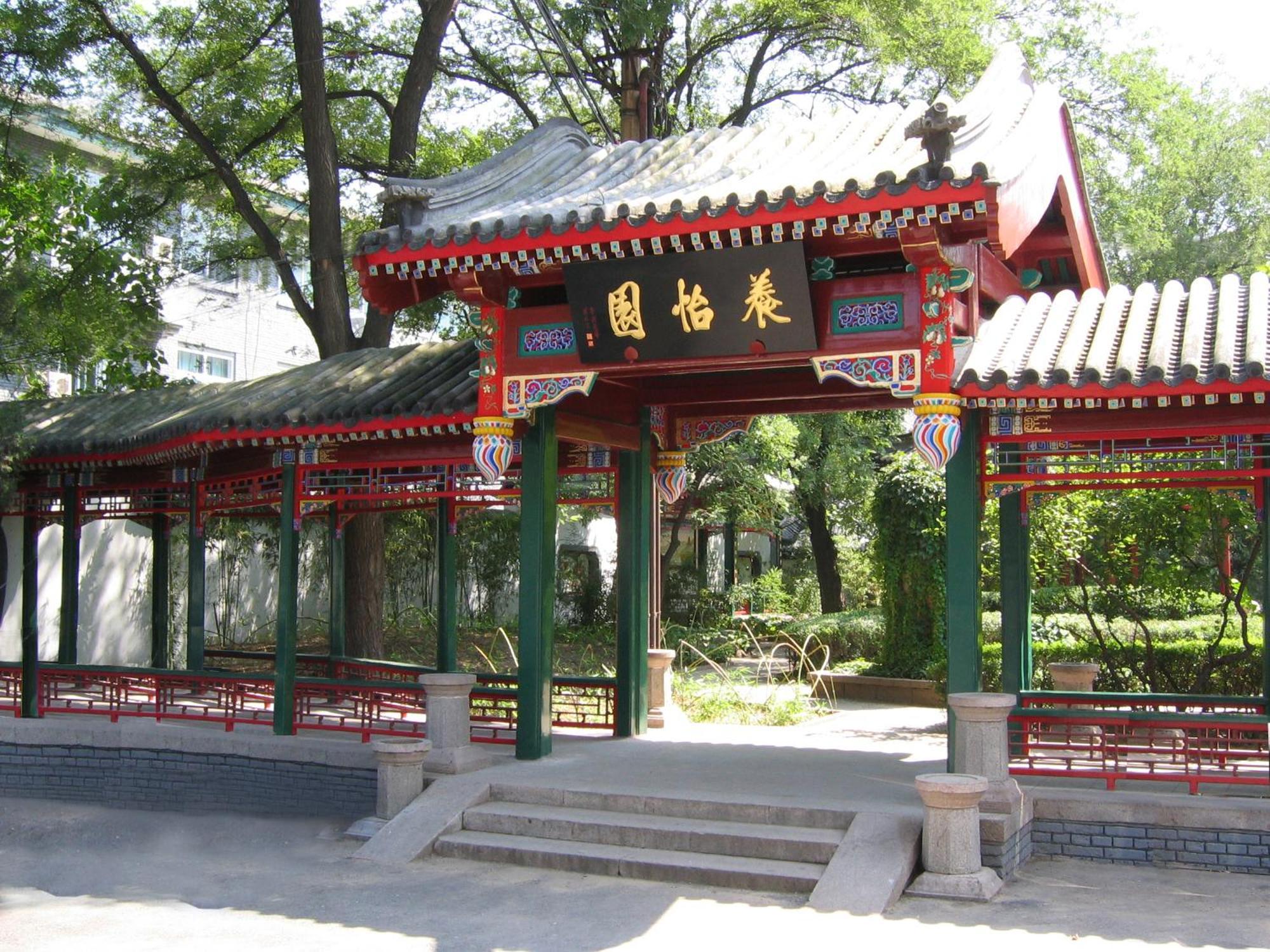 Xiyuan Hotel Pekin Zewnętrze zdjęcie